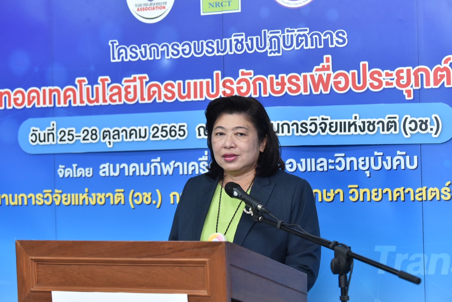 รายละเอียดตำแหน่งงาน