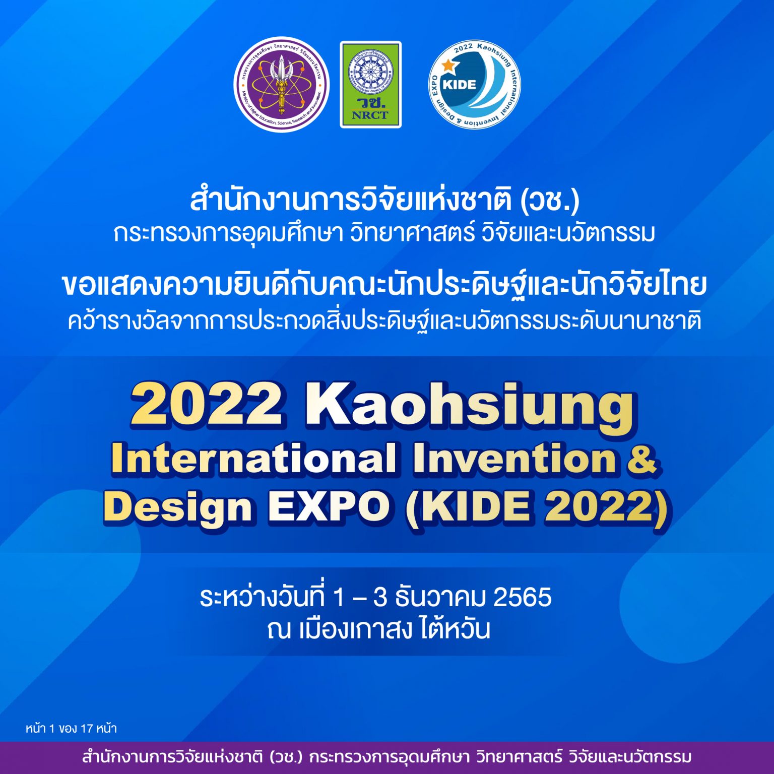 รายละเอียดตำแหน่งงาน