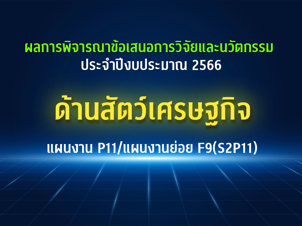 รายละเอียดตำแหน่งงาน