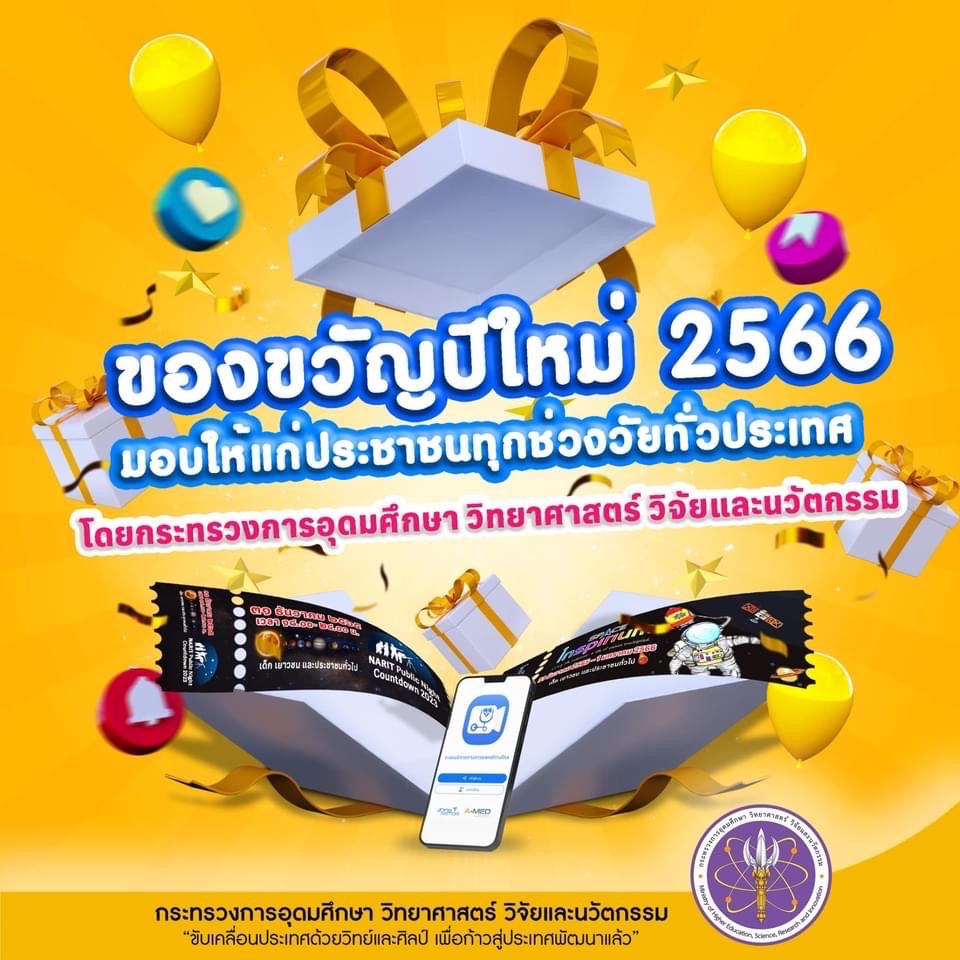 รายละเอียดตำแหน่งงาน