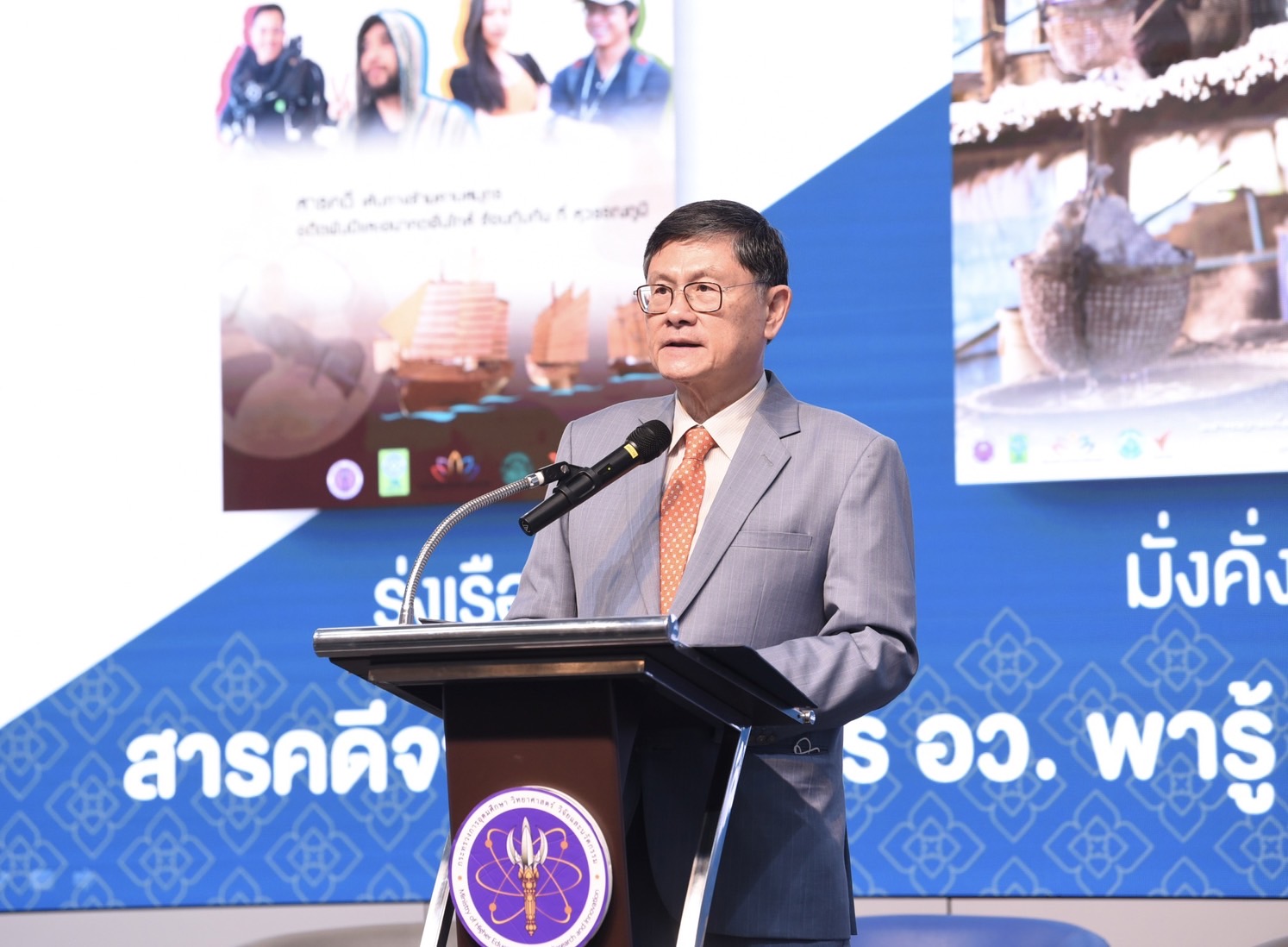 รายละเอียดตำแหน่งงาน
