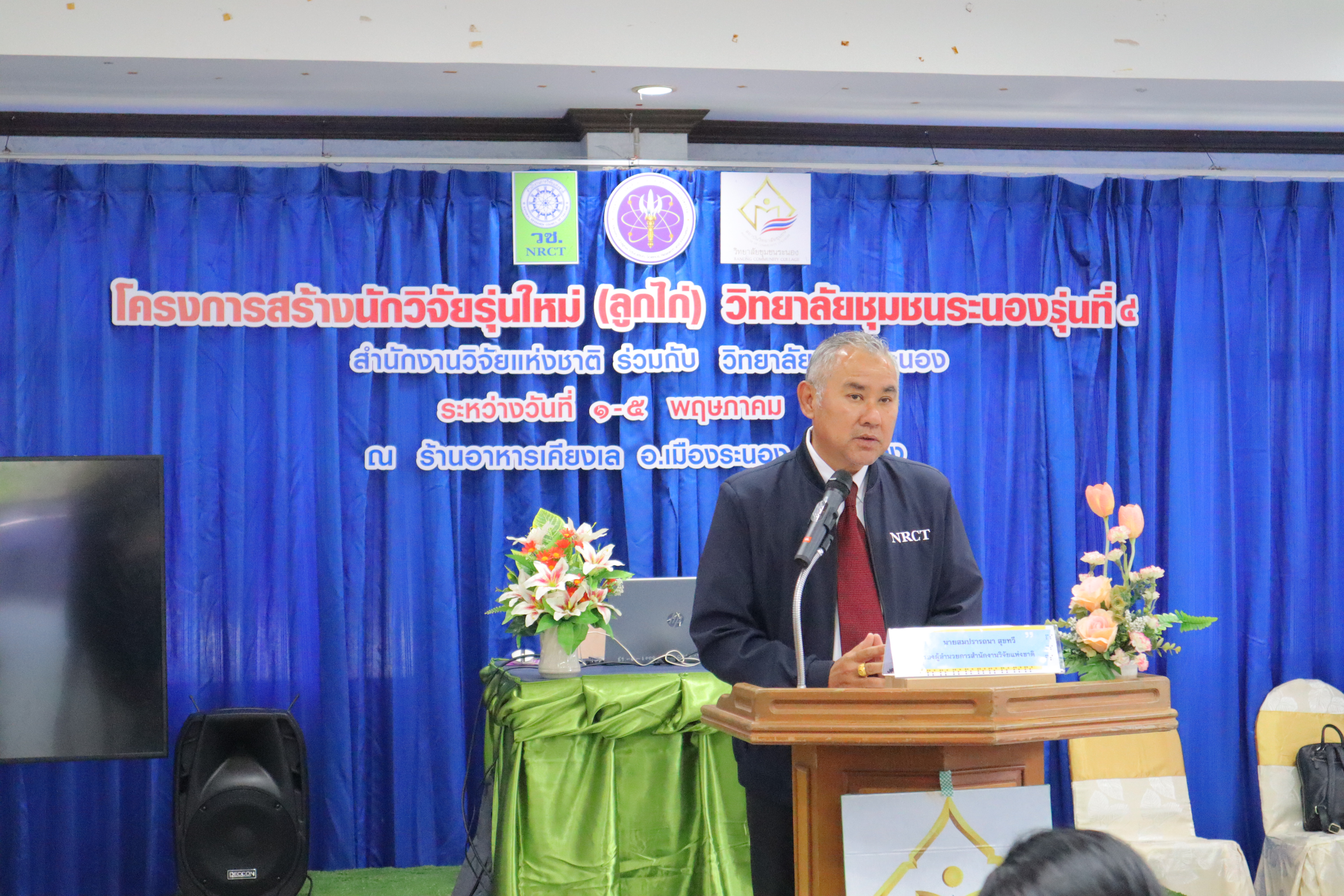 รายละเอียดตำแหน่งงาน