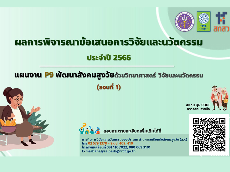 รายละเอียดตำแหน่งงาน