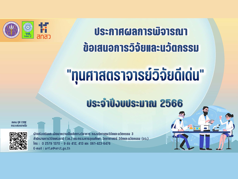 รายละเอียดตำแหน่งงาน