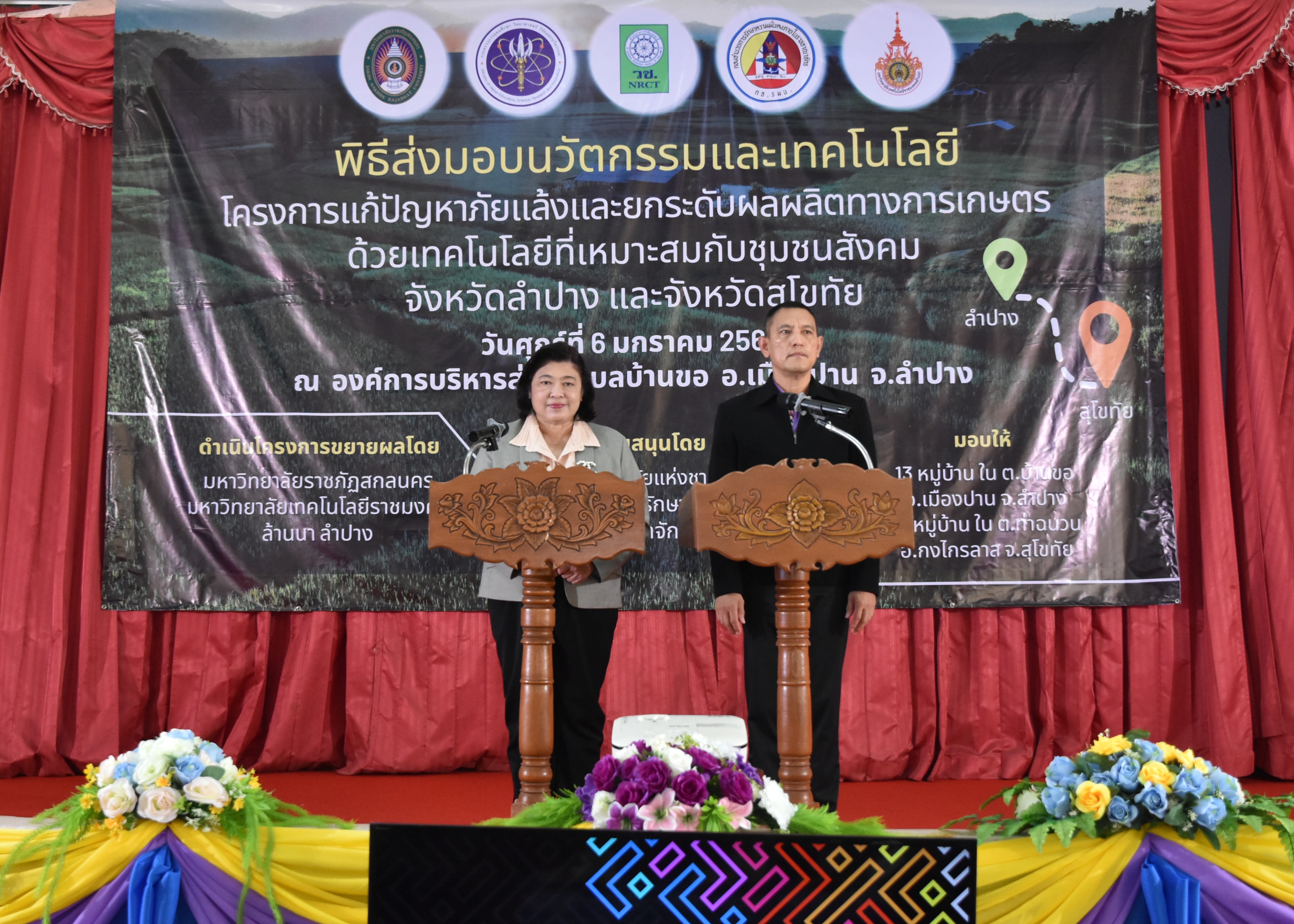 รายละเอียดตำแหน่งงาน