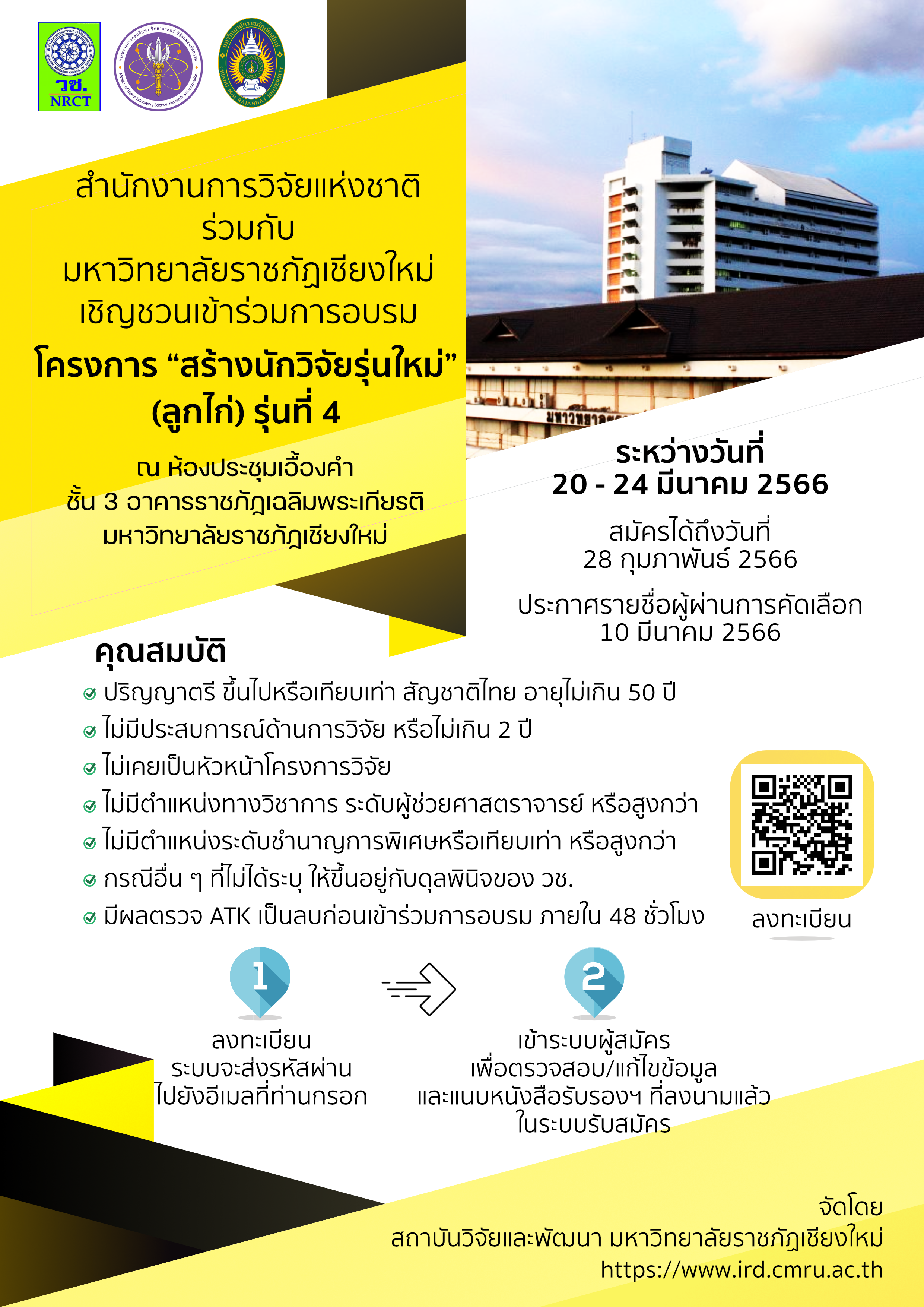 รายละเอียดตำแหน่งงาน