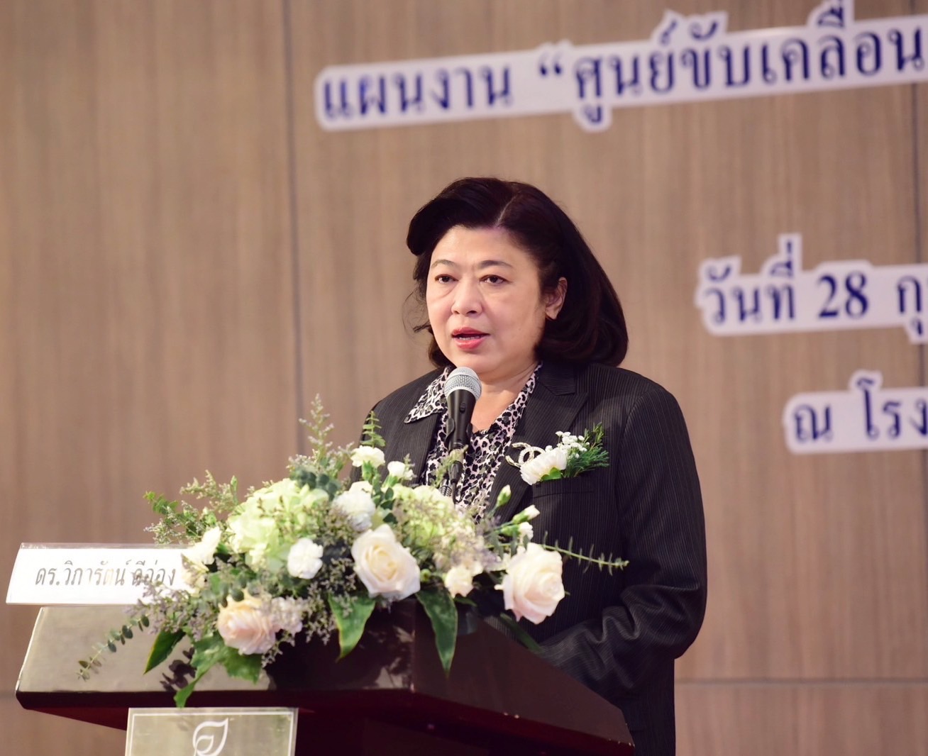 รายละเอียดตำแหน่งงาน