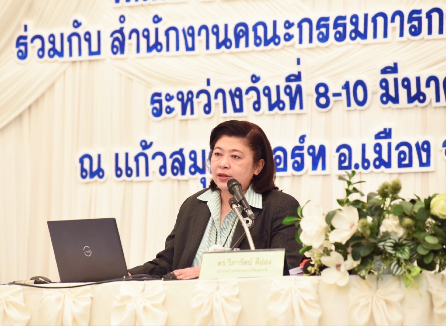 รายละเอียดตำแหน่งงาน