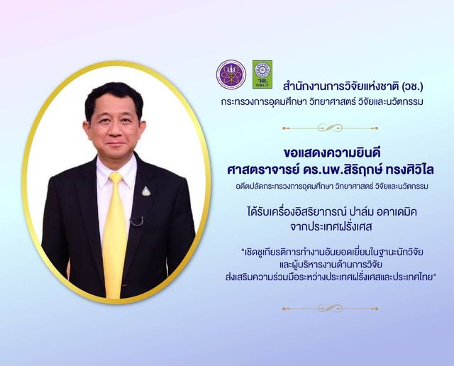 รายละเอียดตำแหน่งงาน