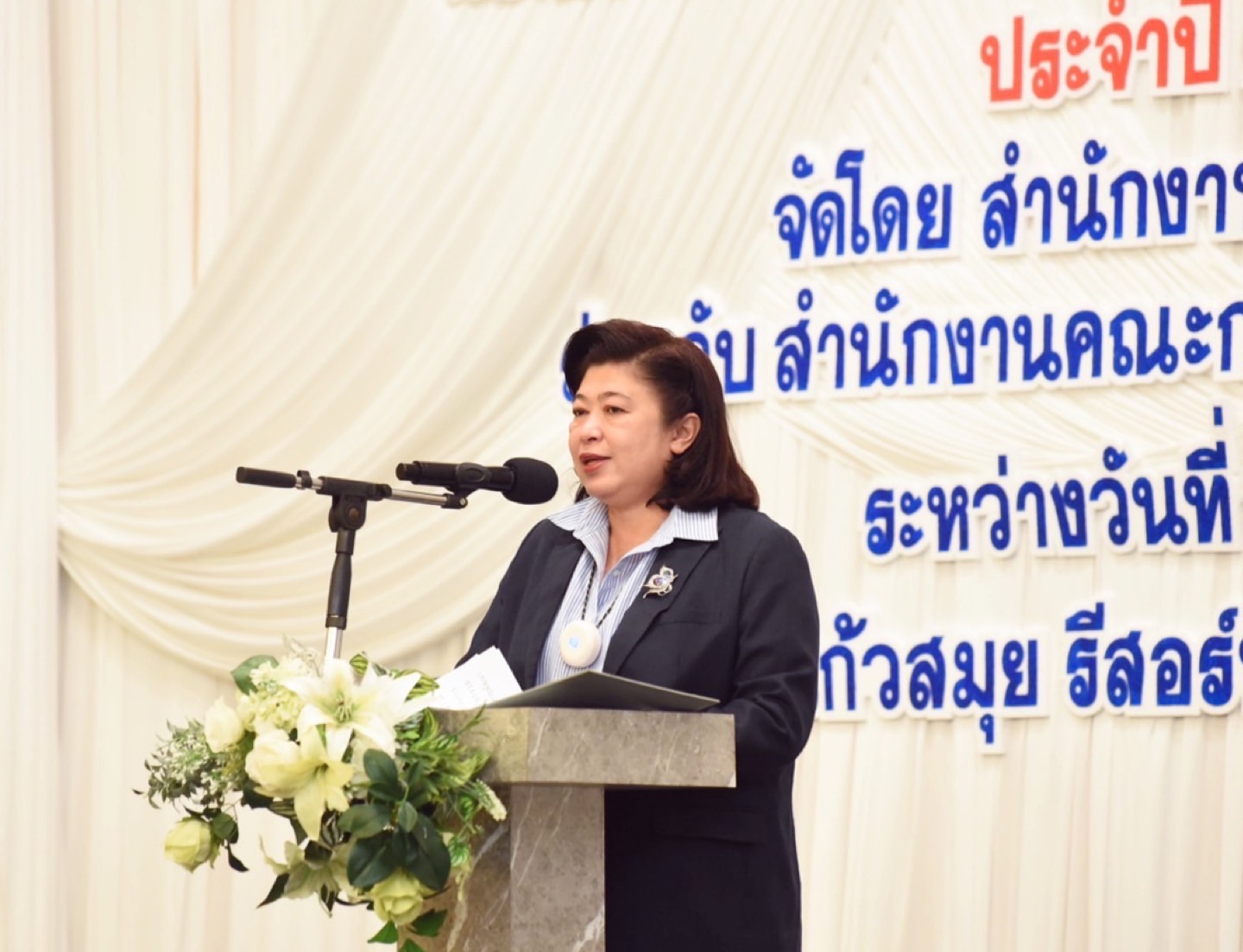 รายละเอียดตำแหน่งงาน