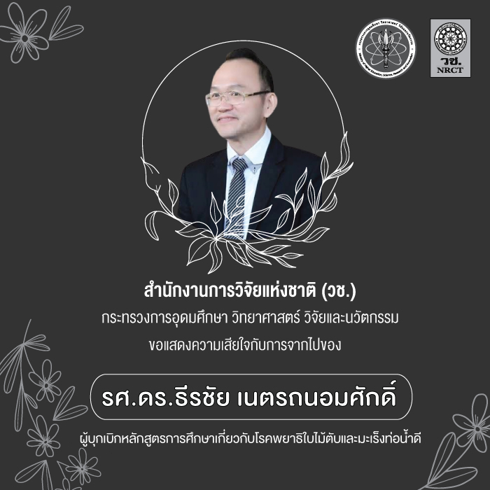รายละเอียดตำแหน่งงาน