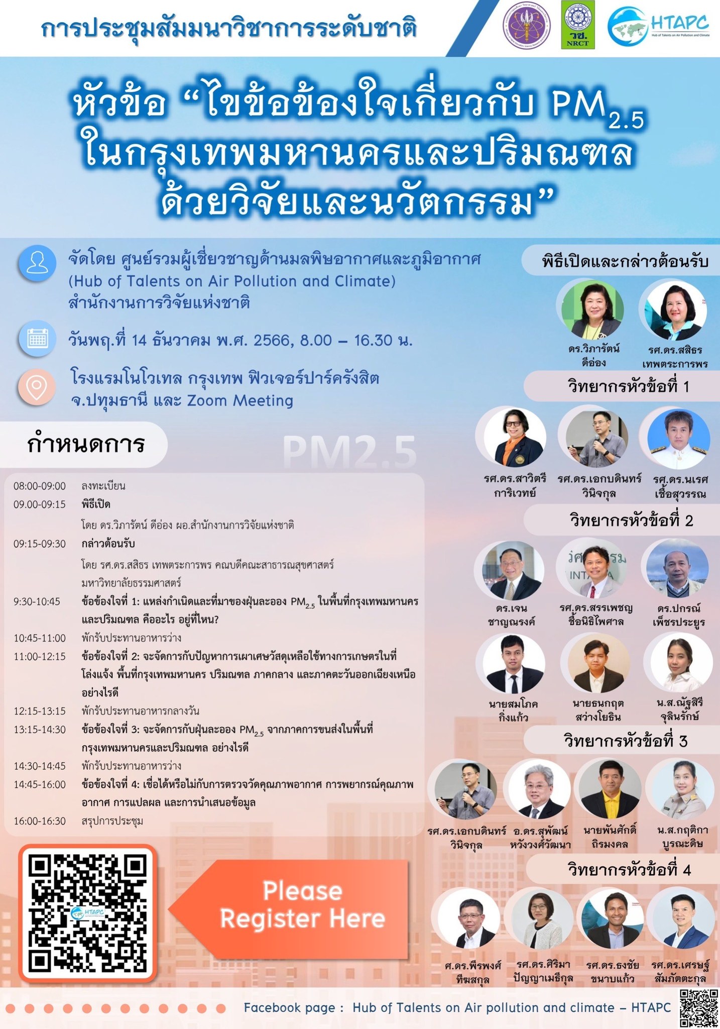 รายละเอียดตำแหน่งงาน