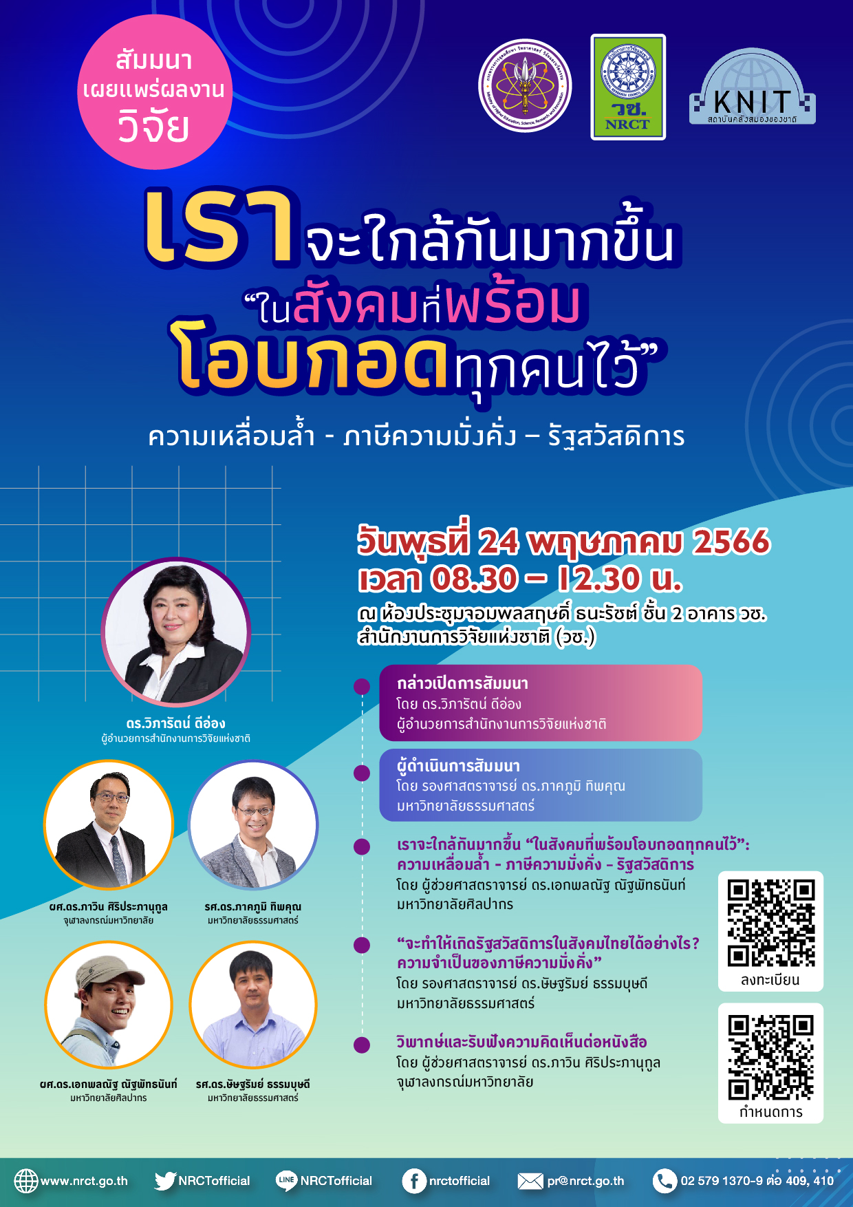 รายละเอียดตำแหน่งงาน