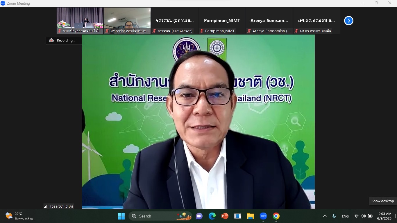 รายละเอียดตำแหน่งงาน