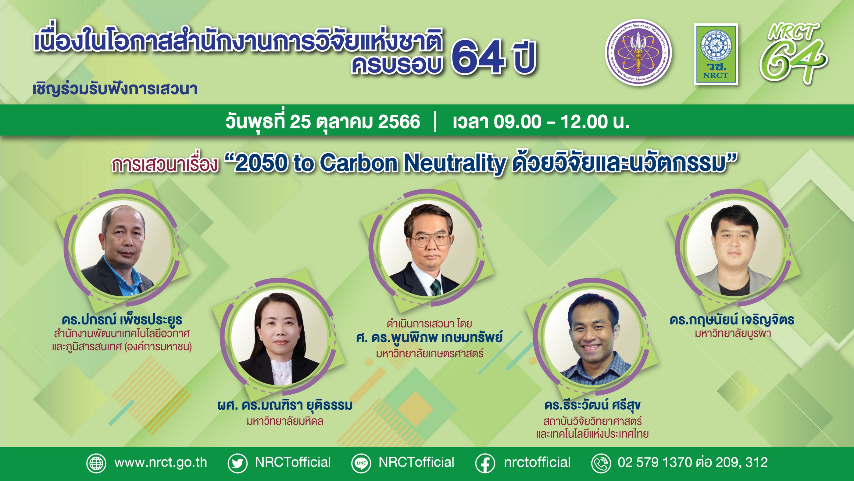 รายละเอียดตำแหน่งงาน