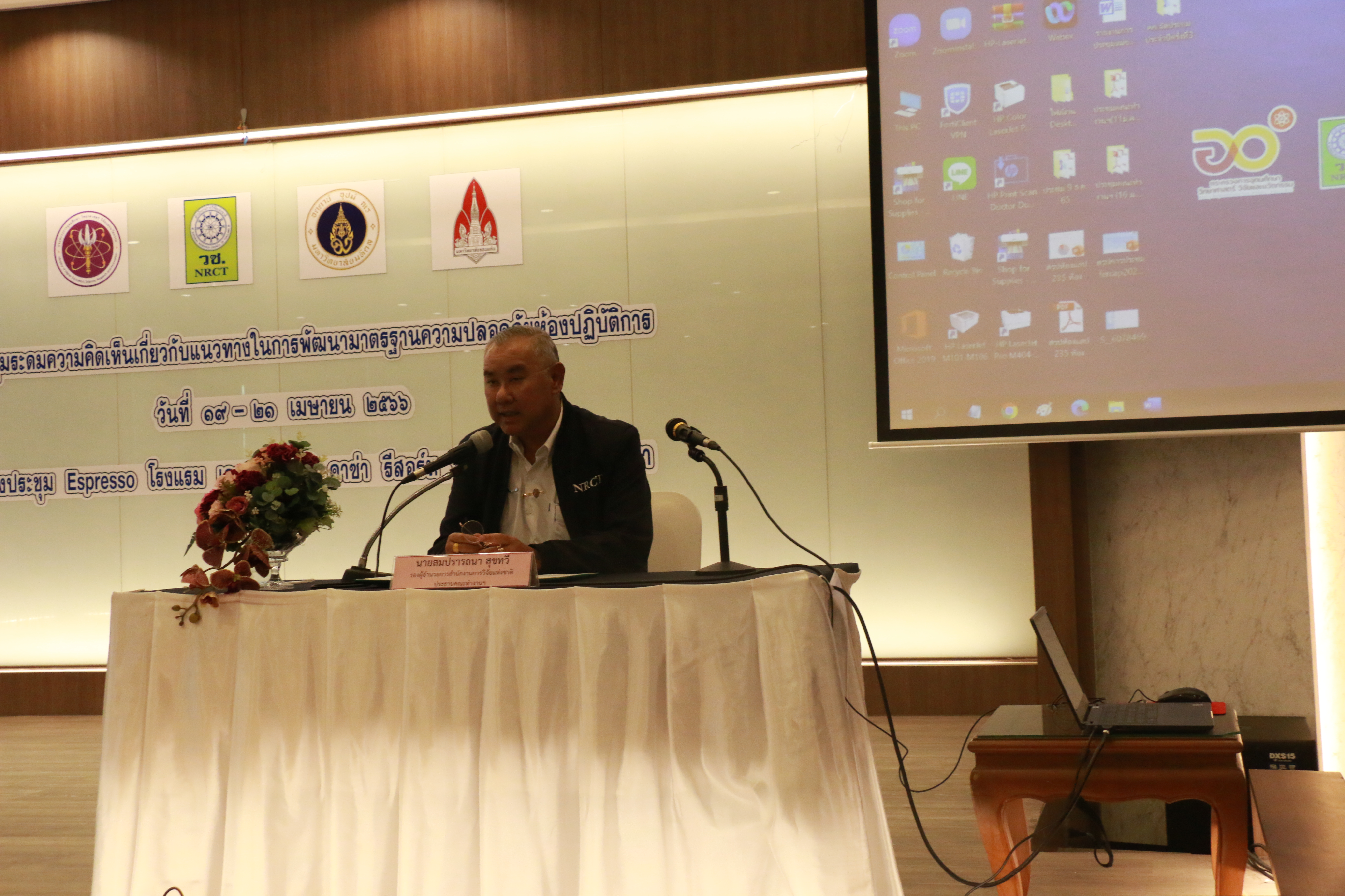 รายละเอียดตำแหน่งงาน