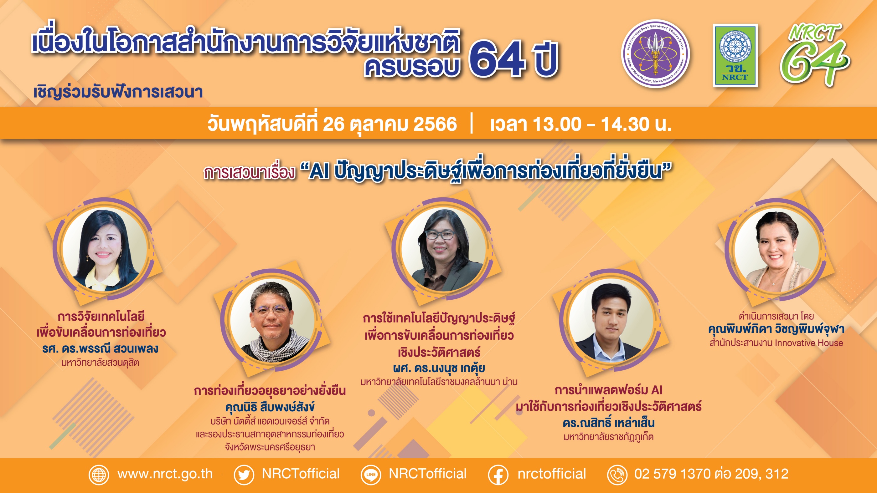 รายละเอียดตำแหน่งงาน