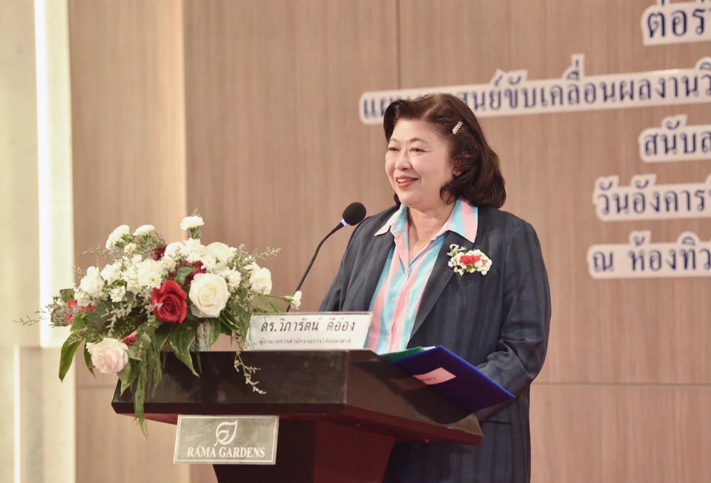 รายละเอียดตำแหน่งงาน