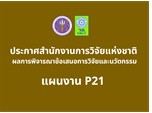 รายละเอียดตำแหน่งงาน