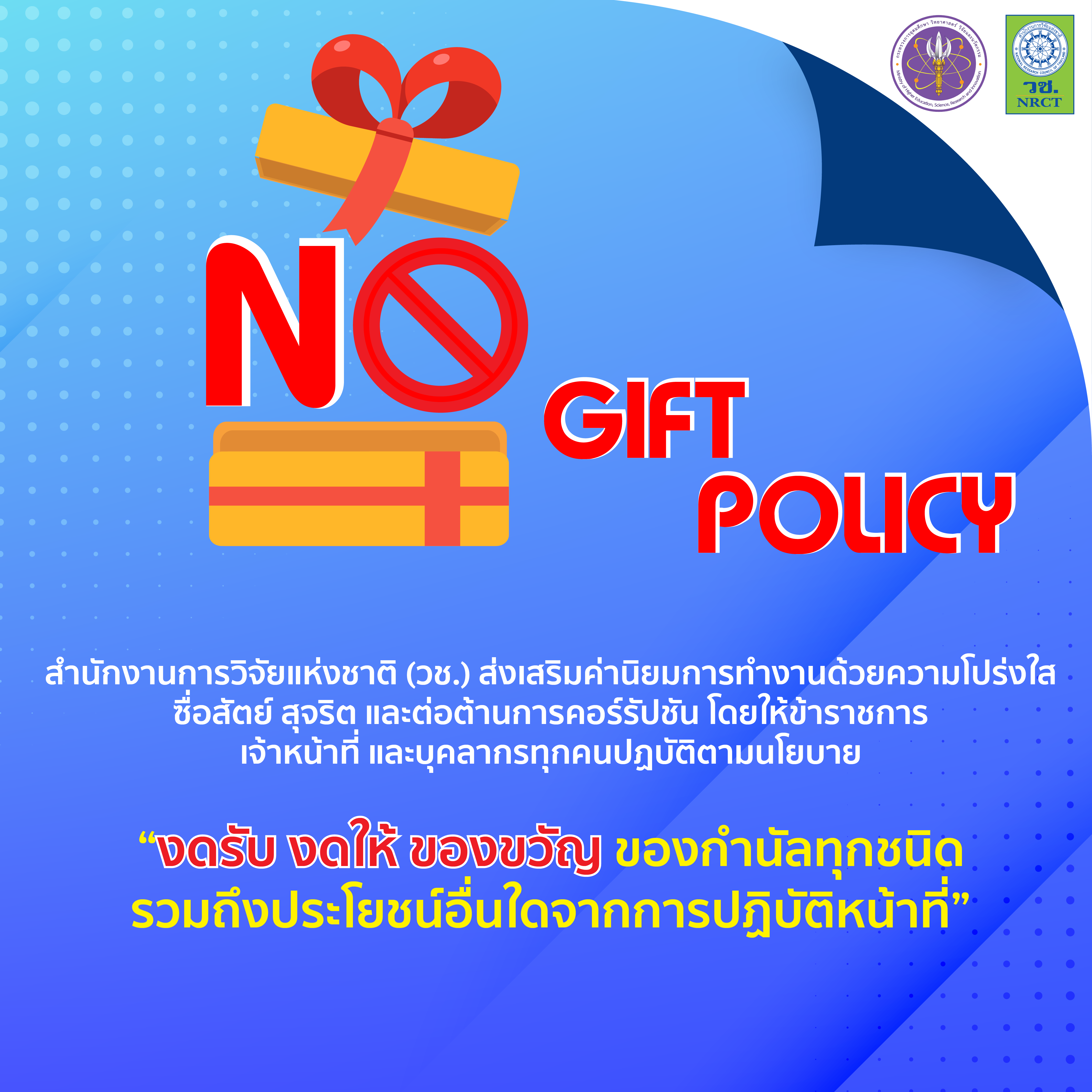 รายละเอียดตำแหน่งงาน