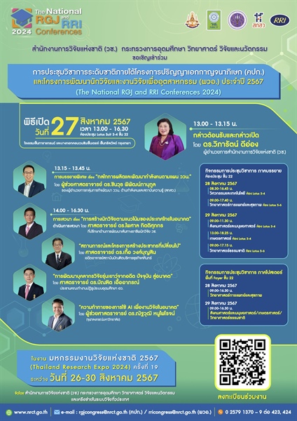 รายละเอียดตำแหน่งงาน