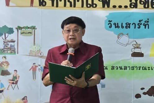 รายละเอียดตำแหน่งงาน