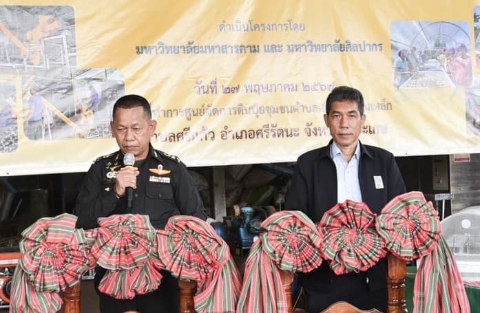 รายละเอียดตำแหน่งงาน