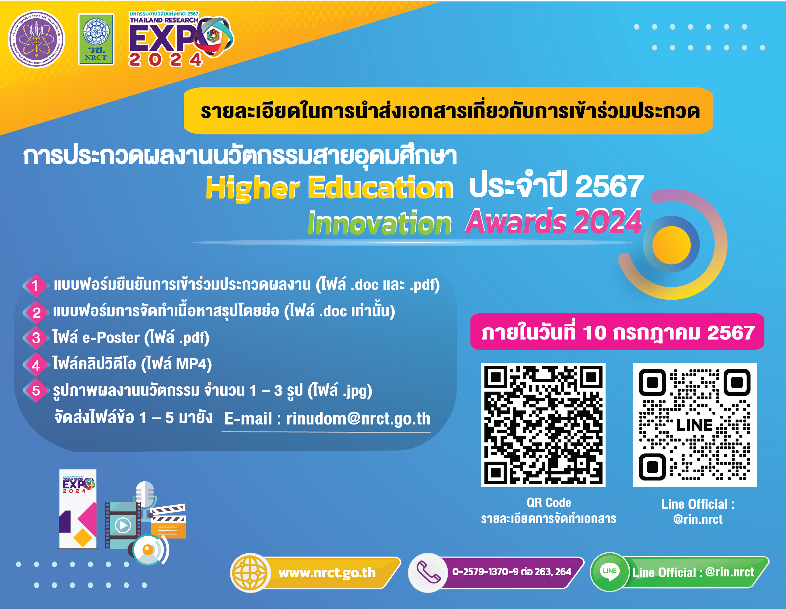 รายละเอียดตำแหน่งงาน