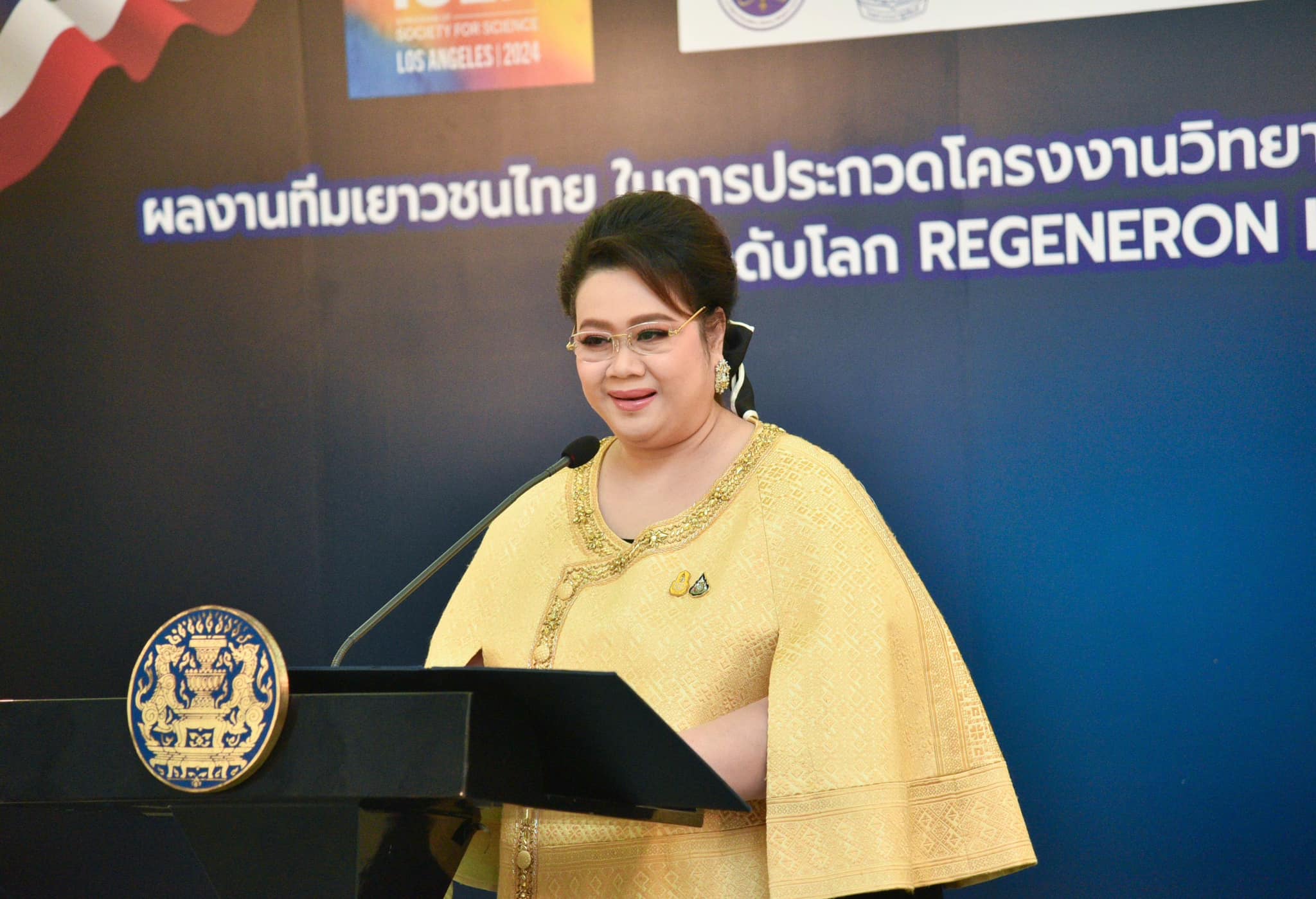 รายละเอียดตำแหน่งงาน