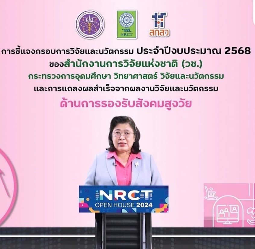รายละเอียดตำแหน่งงาน