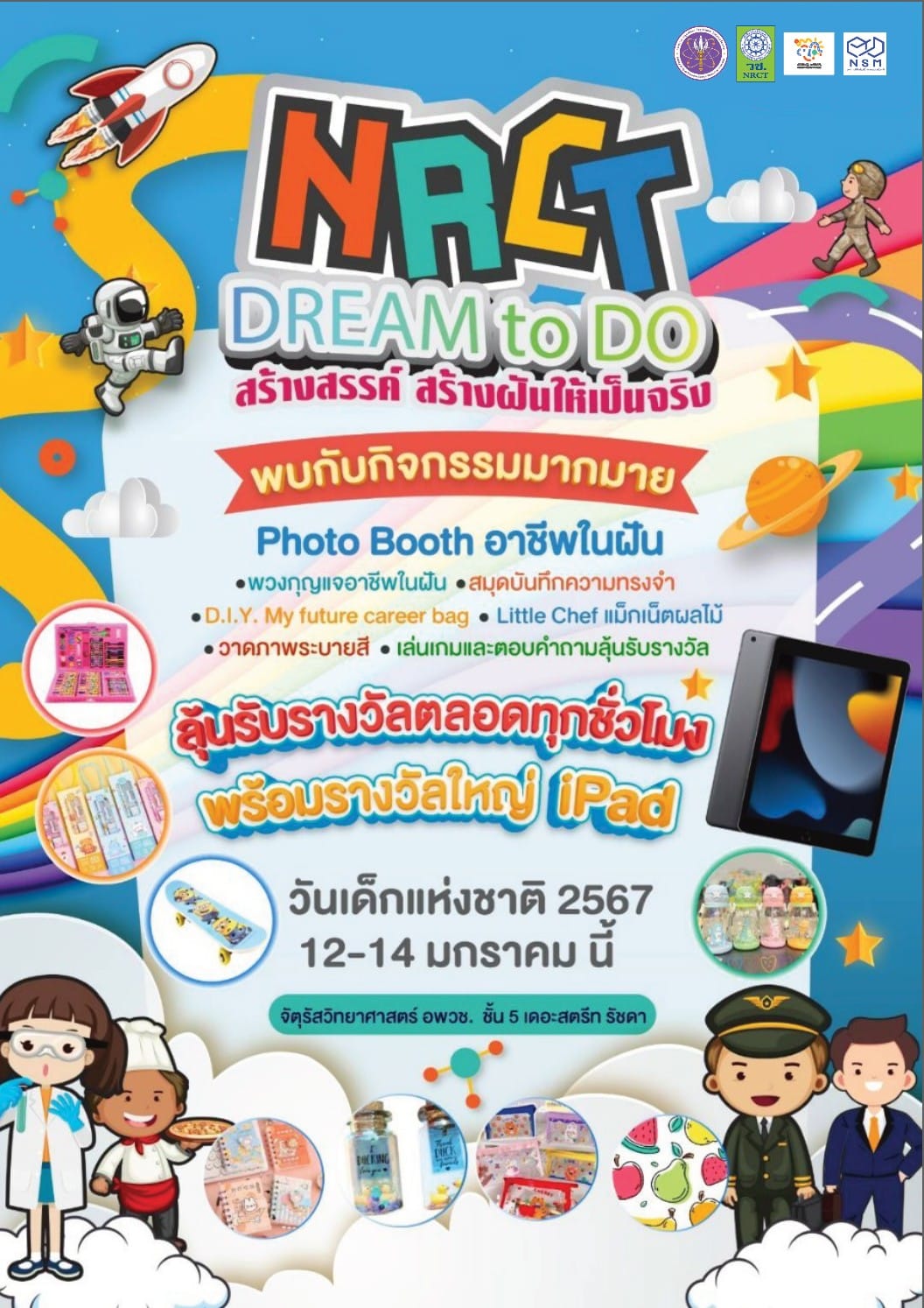 รายละเอียดตำแหน่งงาน