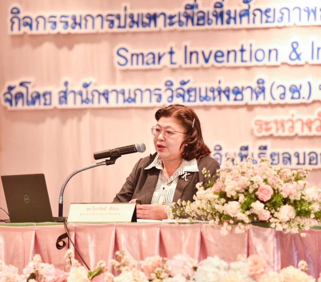รายละเอียดตำแหน่งงาน