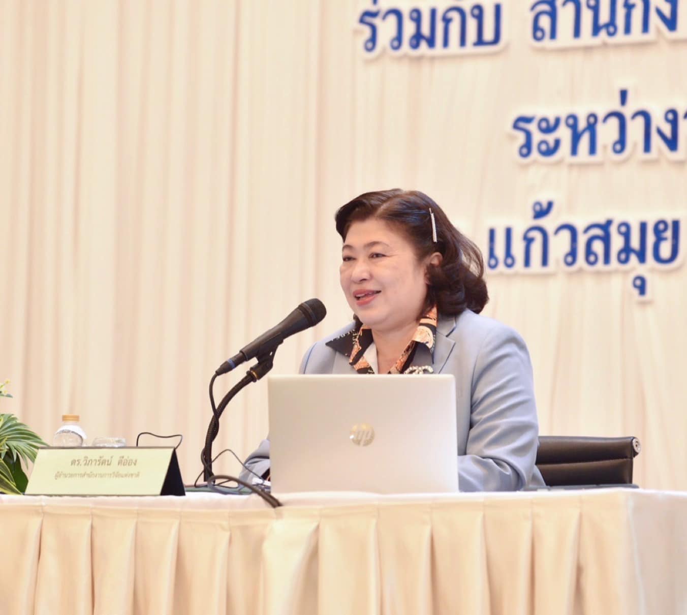 รายละเอียดตำแหน่งงาน