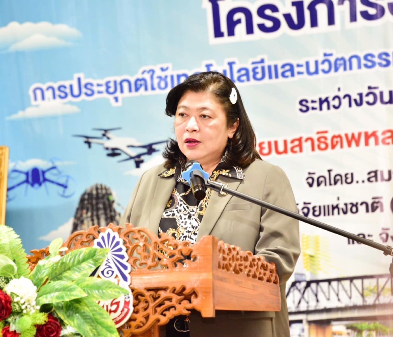 รายละเอียดตำแหน่งงาน