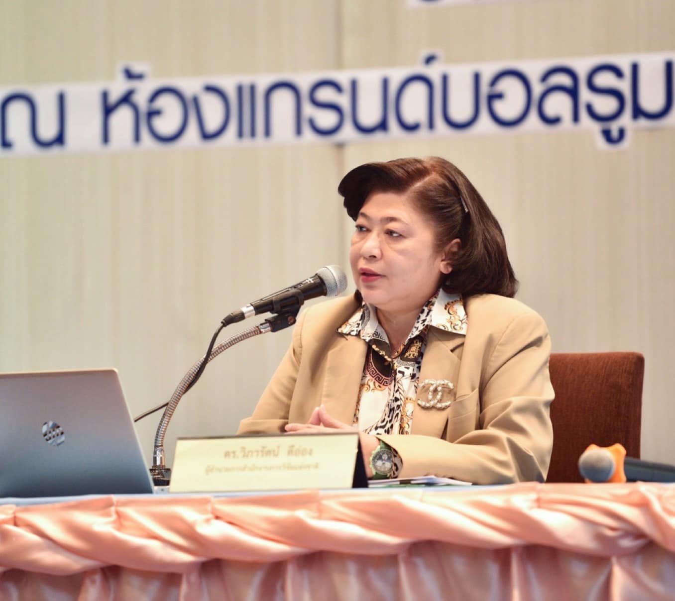 รายละเอียดตำแหน่งงาน