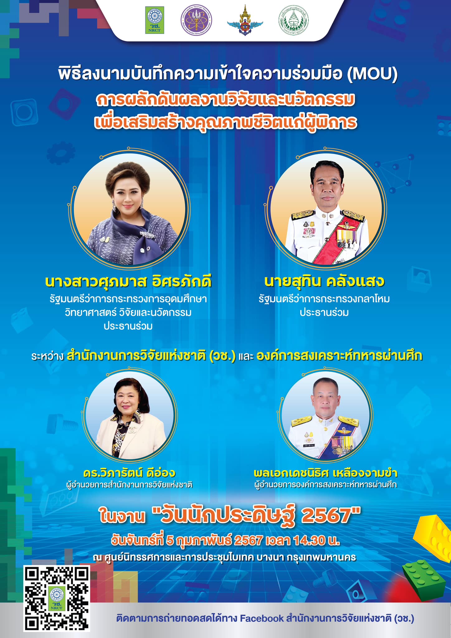 รายละเอียดตำแหน่งงาน