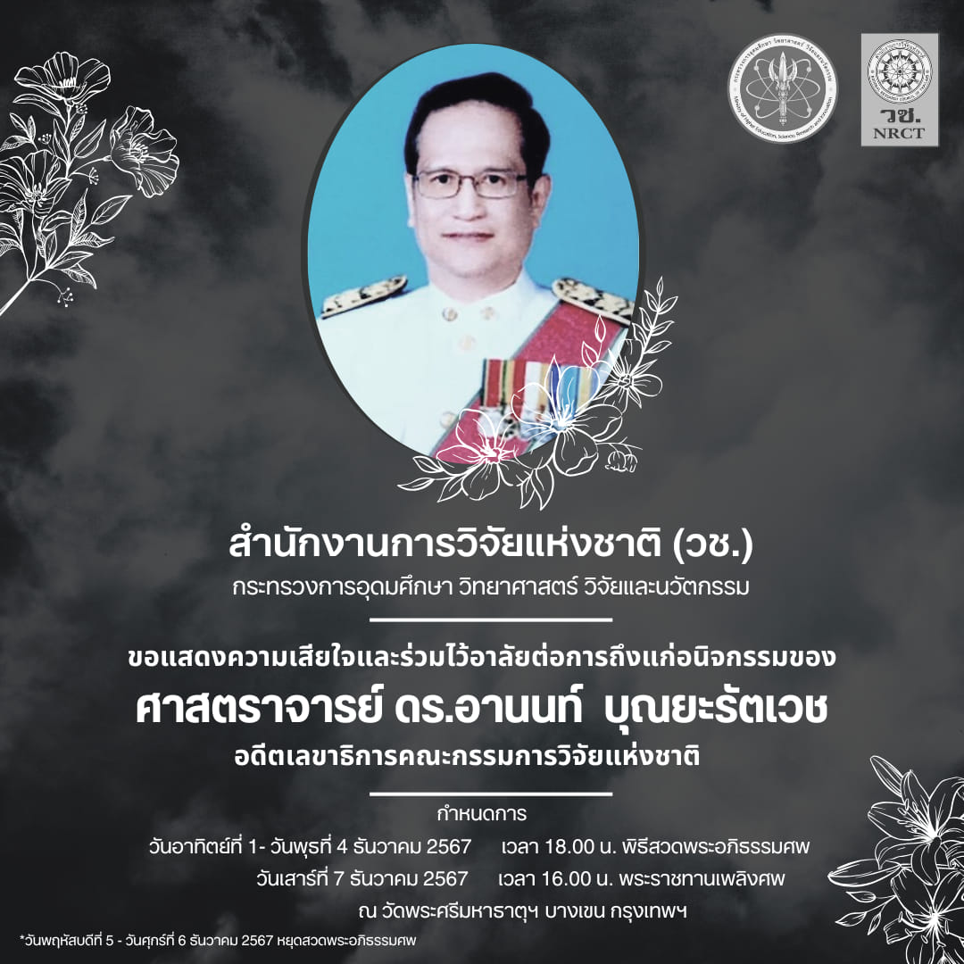 รายละเอียดตำแหน่งงาน