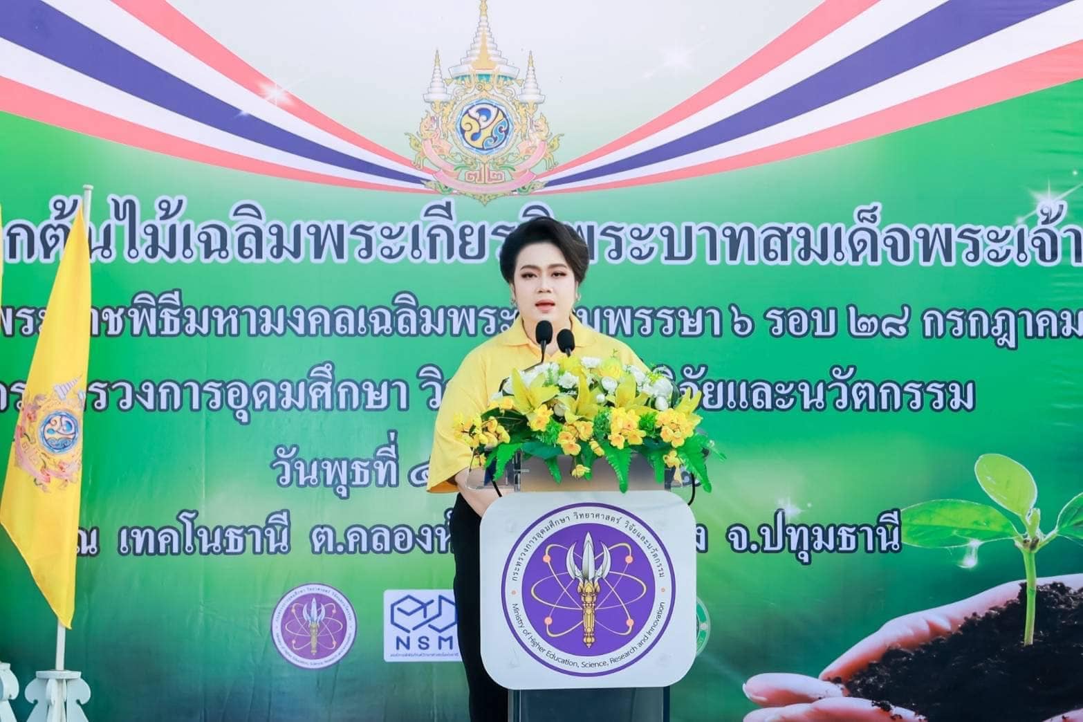 รายละเอียดตำแหน่งงาน