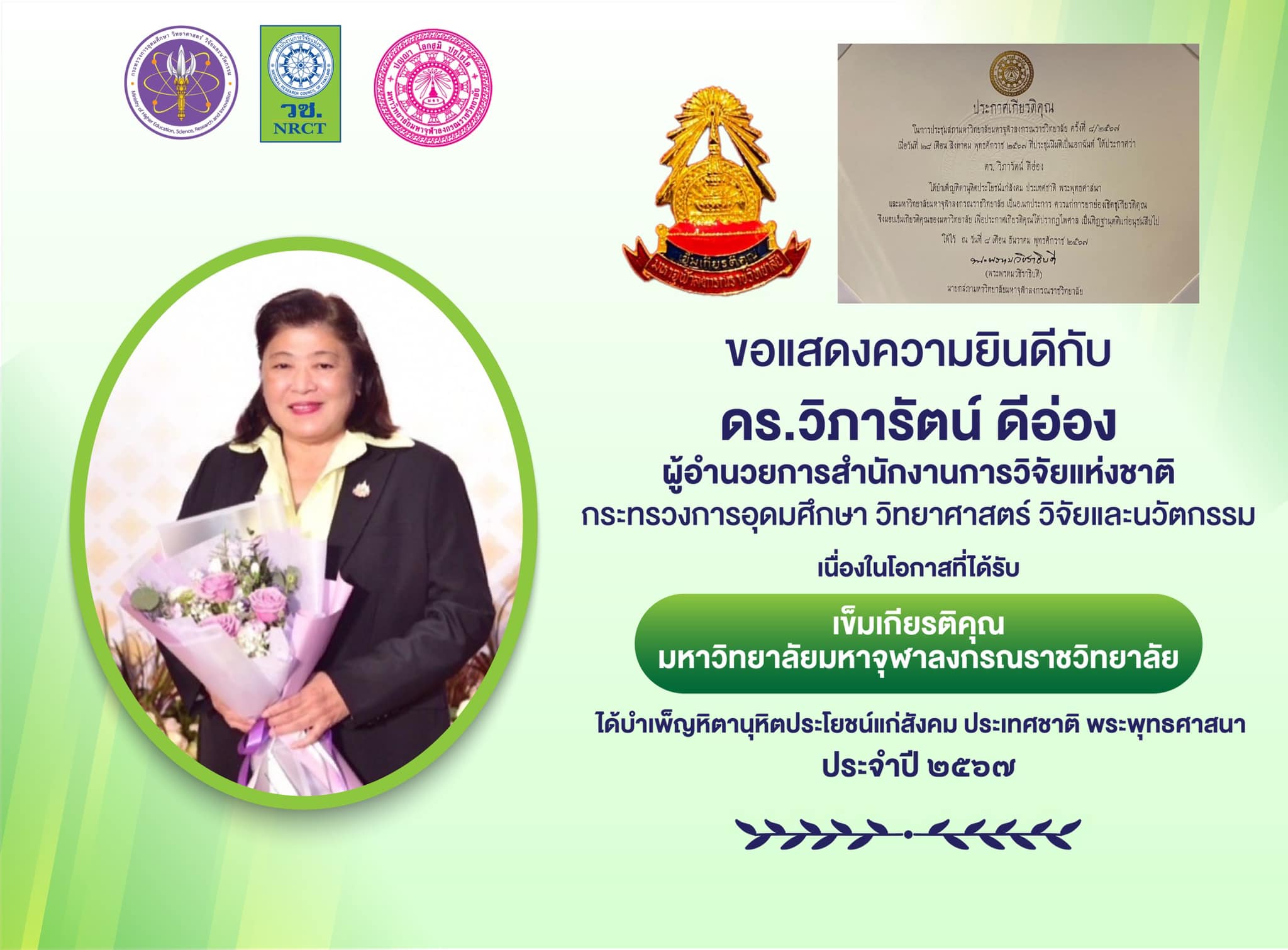 รายละเอียดตำแหน่งงาน