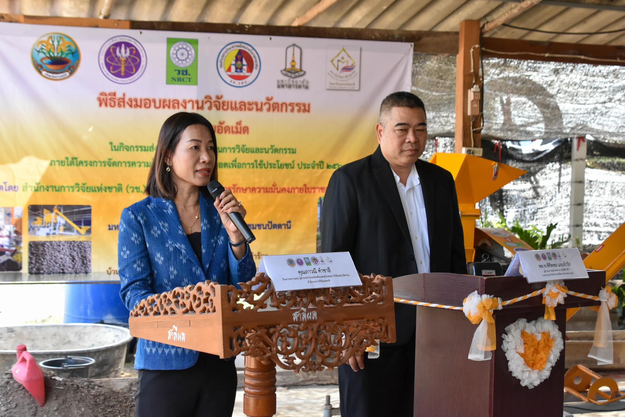 รายละเอียดตำแหน่งงาน