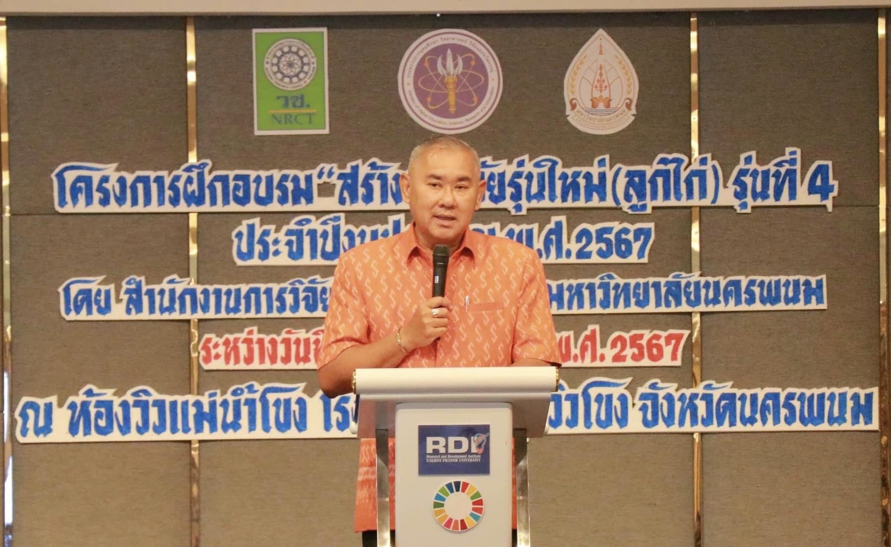 รายละเอียดตำแหน่งงาน