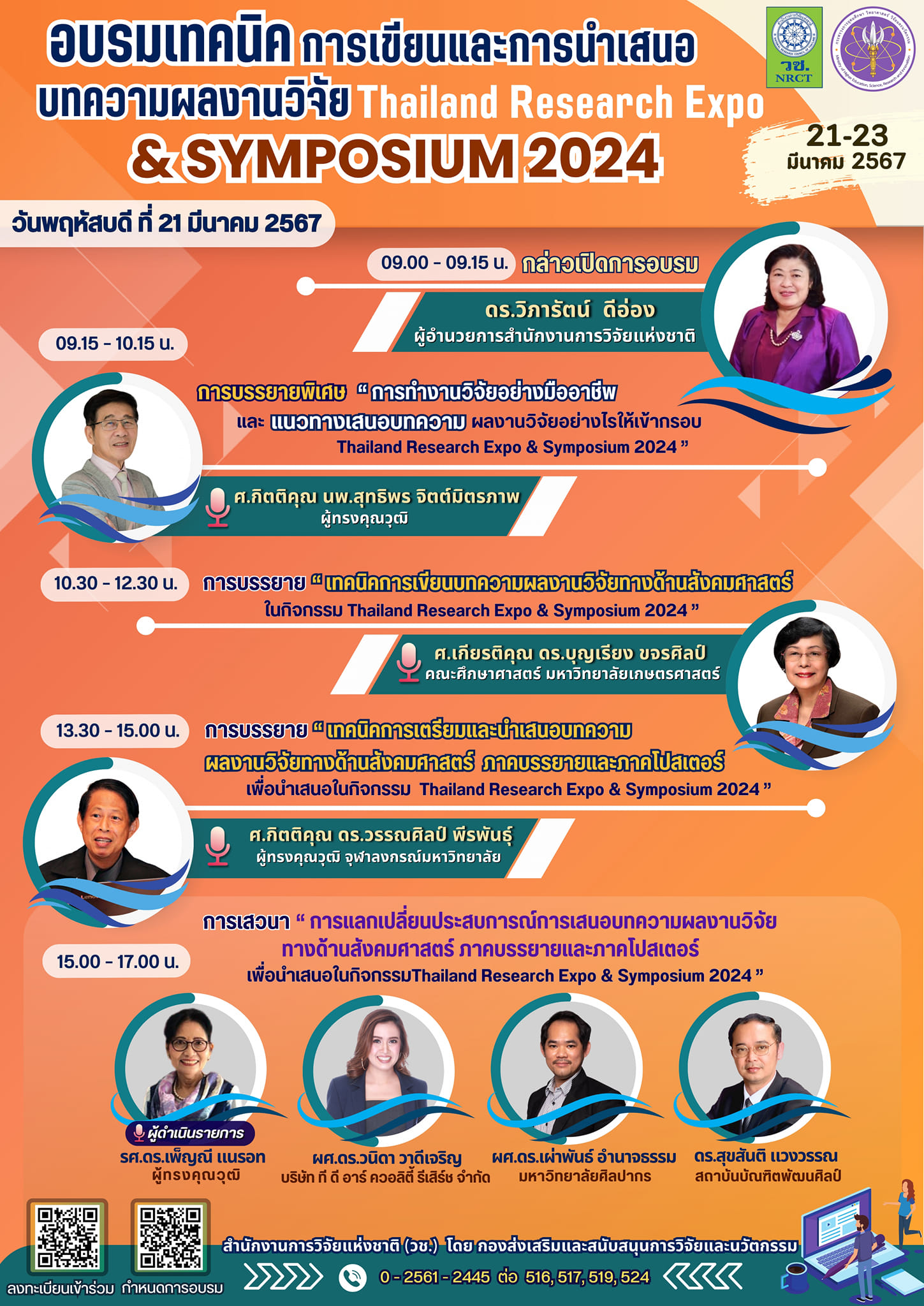 รายละเอียดตำแหน่งงาน