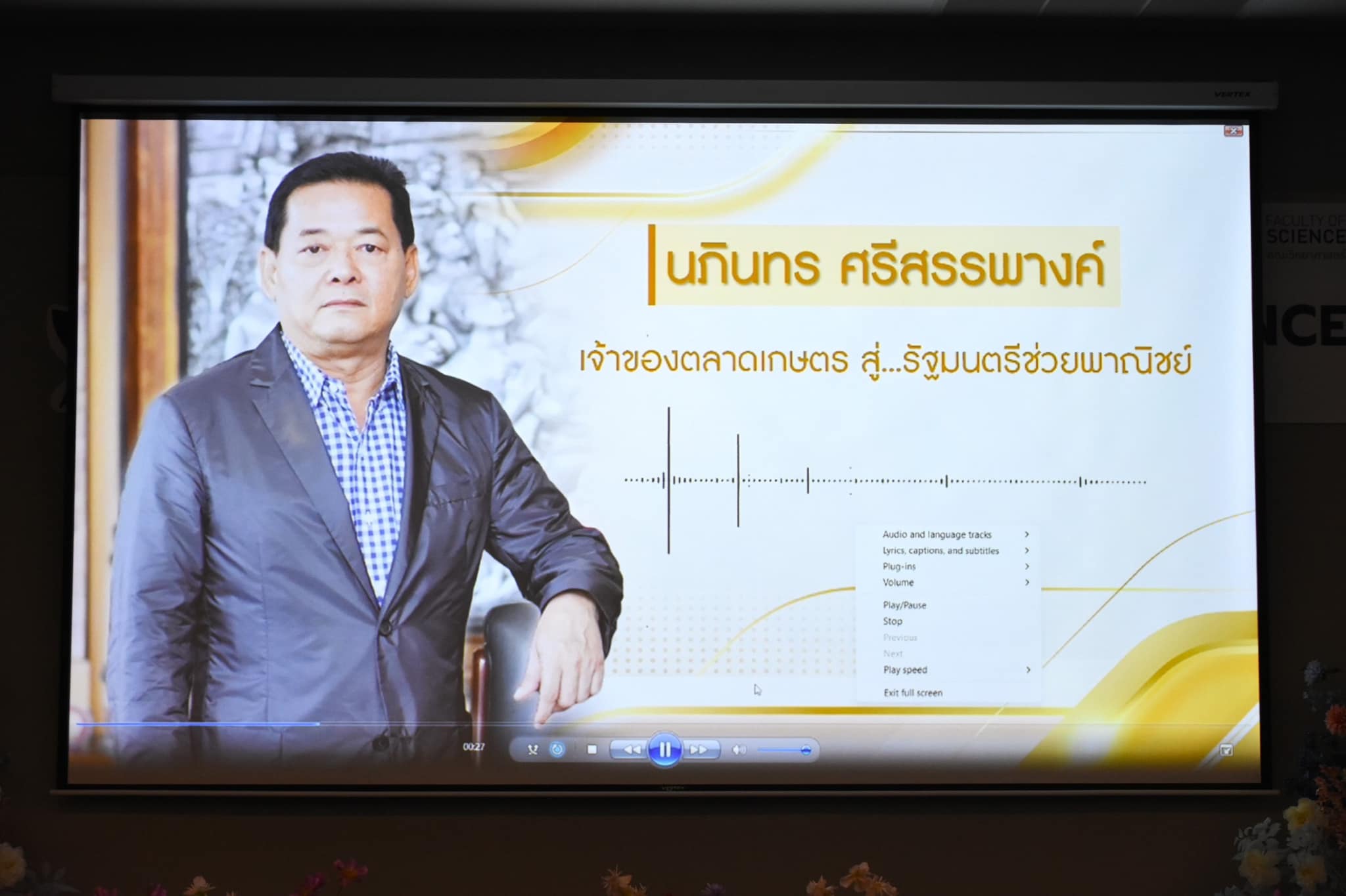 รายละเอียดตำแหน่งงาน