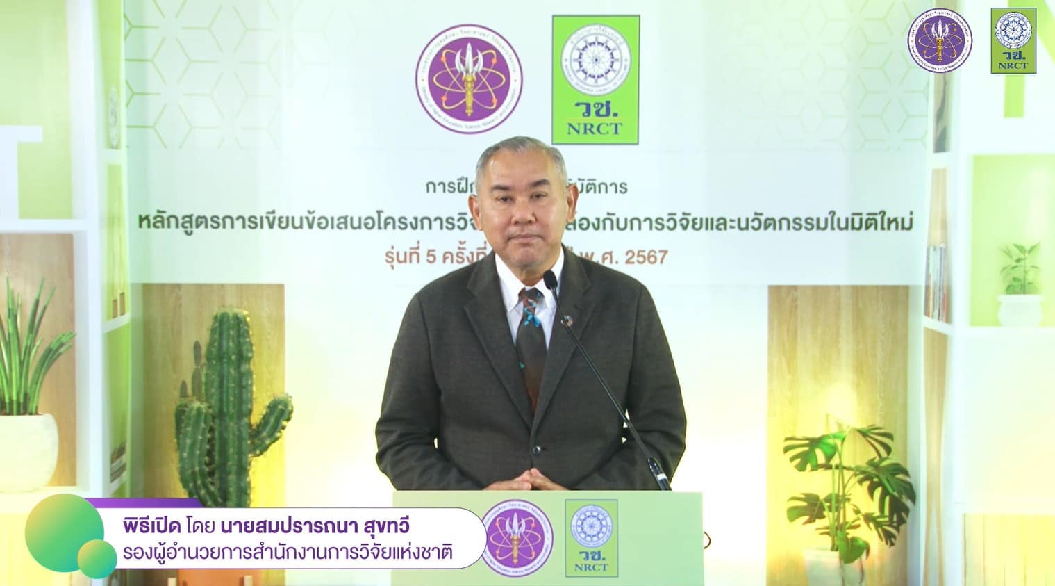 รายละเอียดตำแหน่งงาน