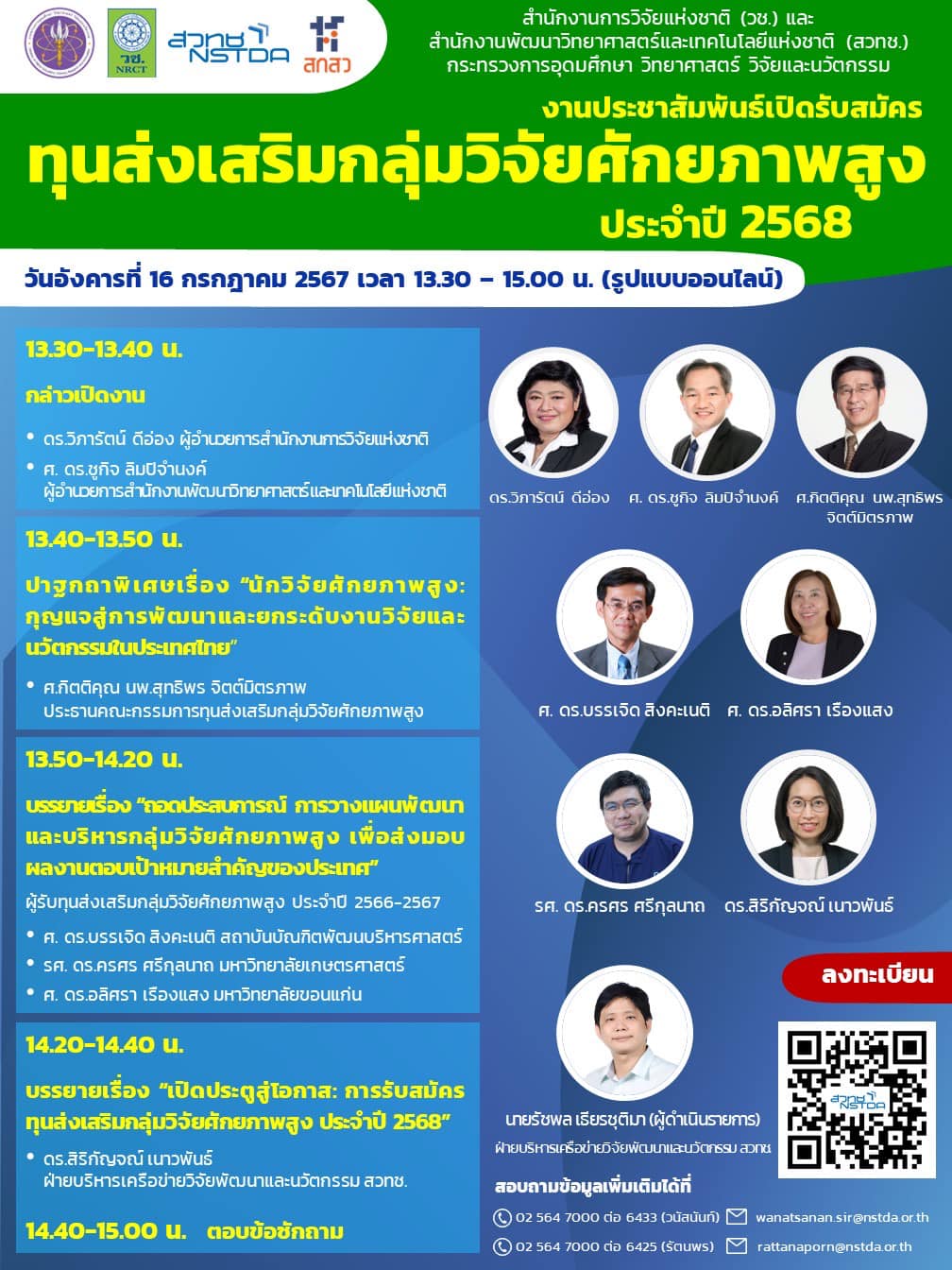 รายละเอียดตำแหน่งงาน