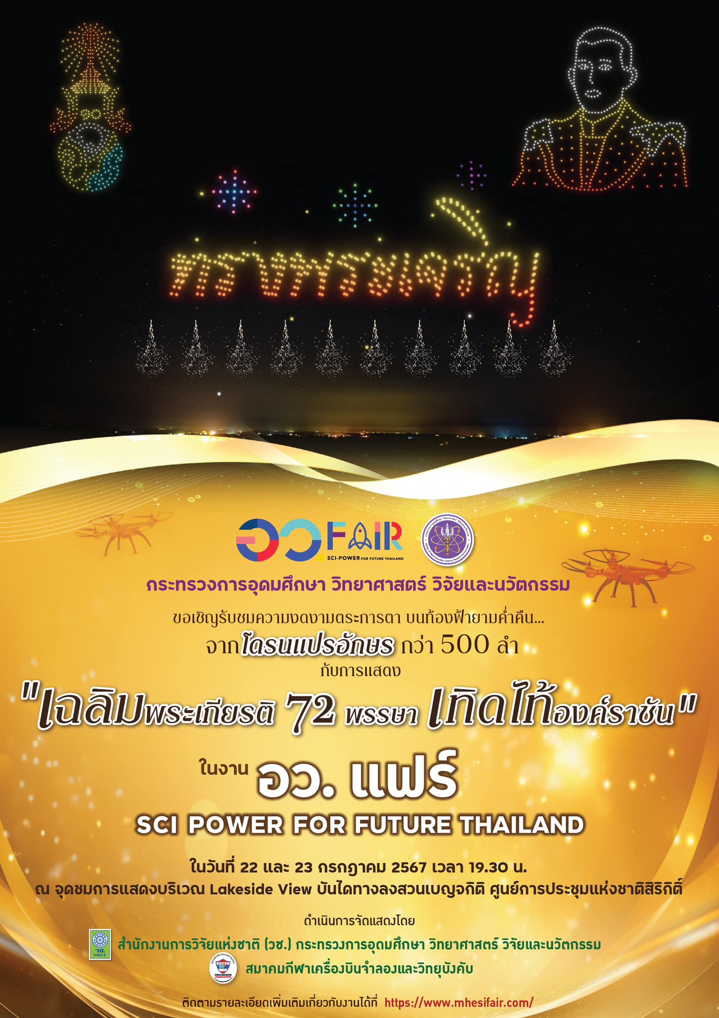 รายละเอียดตำแหน่งงาน