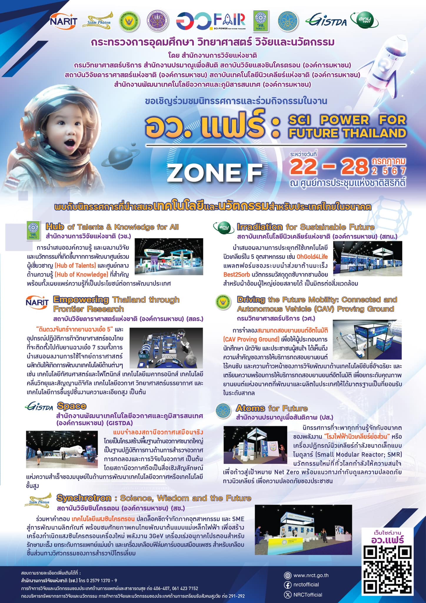 รายละเอียดตำแหน่งงาน
