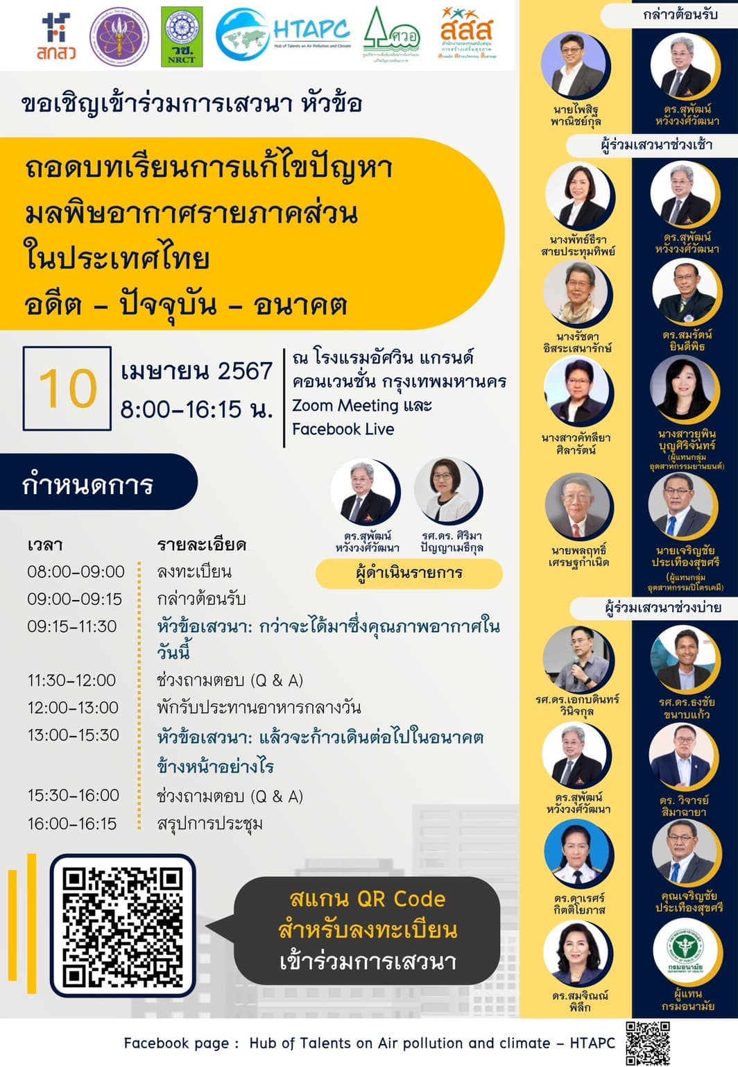 รายละเอียดตำแหน่งงาน
