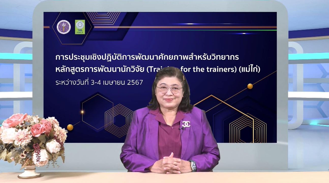 รายละเอียดตำแหน่งงาน