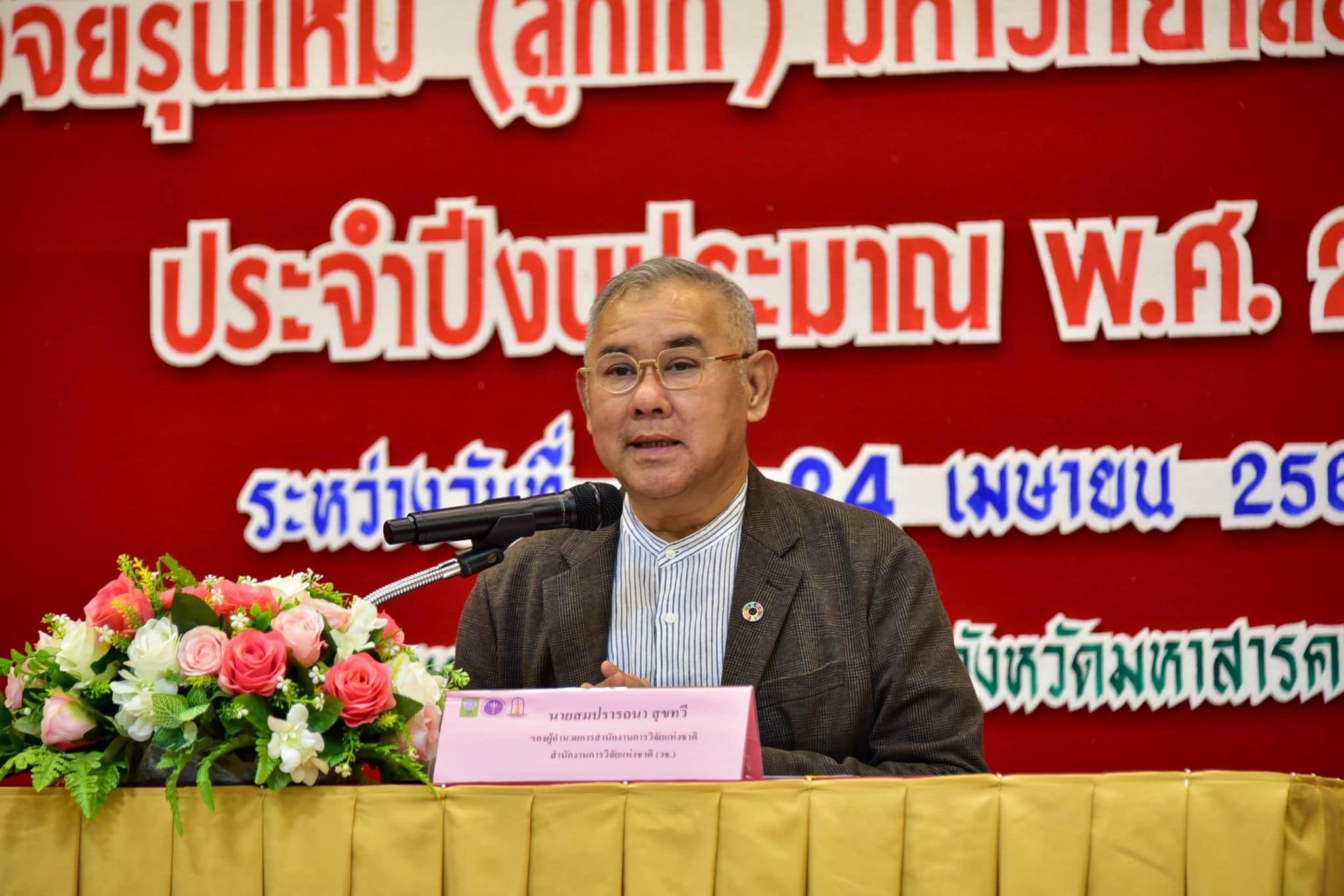 รายละเอียดตำแหน่งงาน